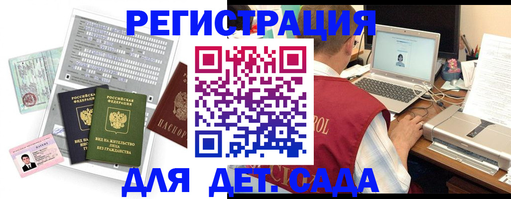 прописка для кредита в Шадринске