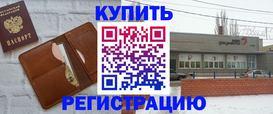 прописка штамп в Шадринске