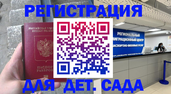 купить прописку в Шадринске