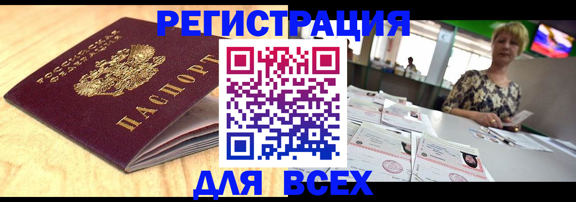 временная регистрация законно в Шадринске