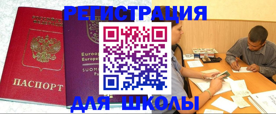 прописка штамп в Шадринске