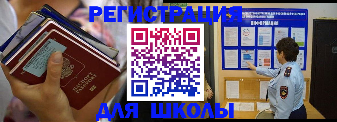 временная регистрация надежно в Шадринске